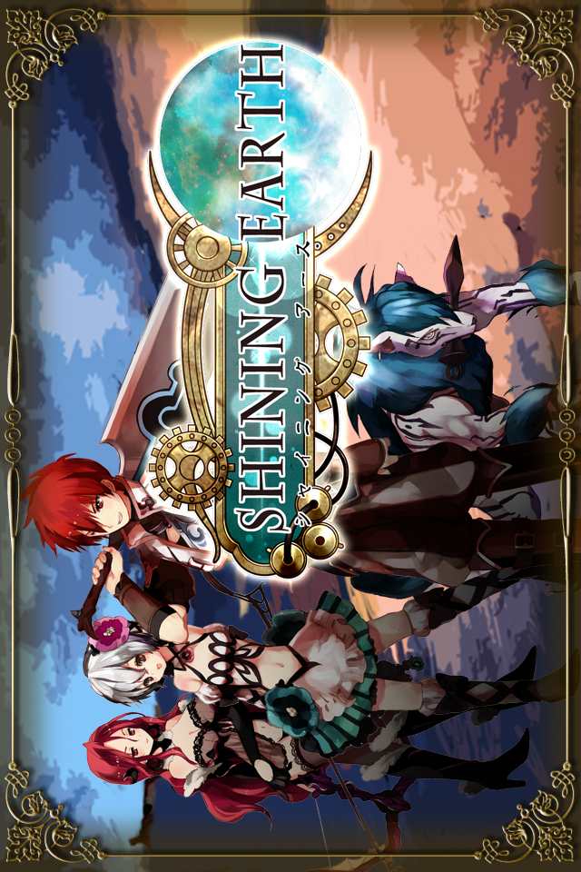 Screenshot RPGシャイニングアース Screenshot RPGシャイニングアース